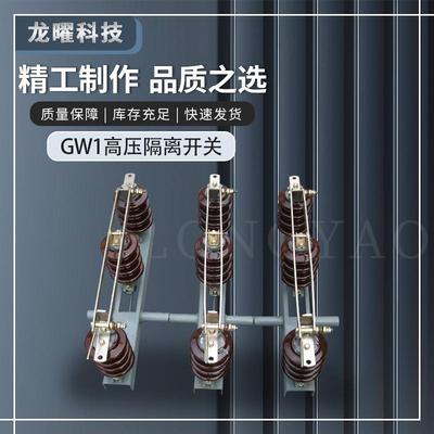 户外高压开关GW1-10/1250A连体HGW1-12LT/630A12KV柱上隔离刀闸