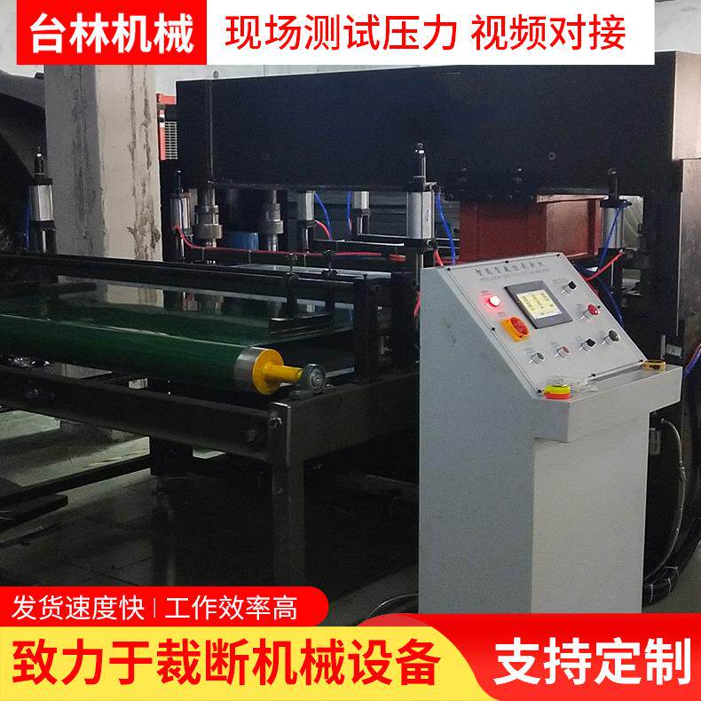 厂家直销全自动EVA/PVC/海棉/珍珠棉裁断机无纺布面料皮革下料机