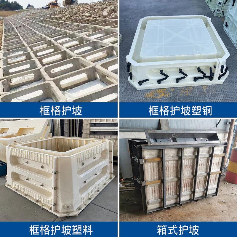 生态护坡钢模具混凝土预制护坡钢模具河道生态种植护护坡框格模具