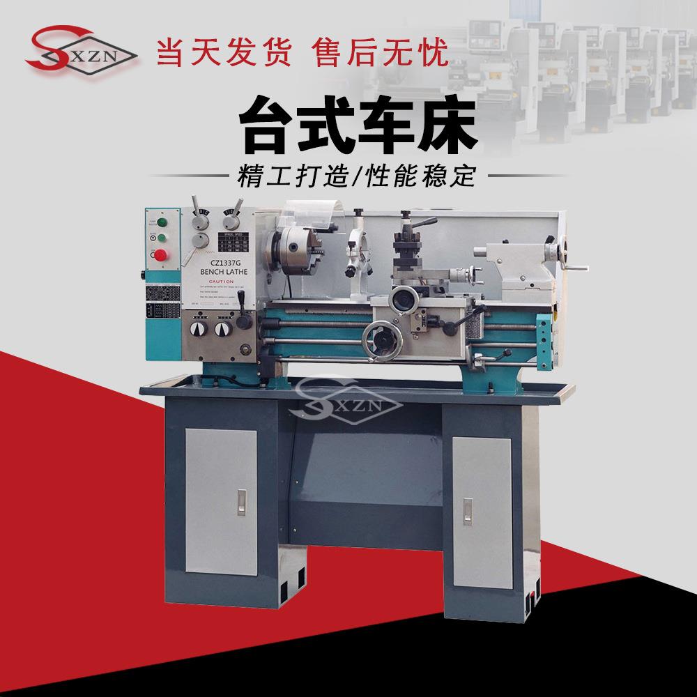 厂家现货CZ1337G家用经济型卧式车床桌上车床仪表车床齿轮车床