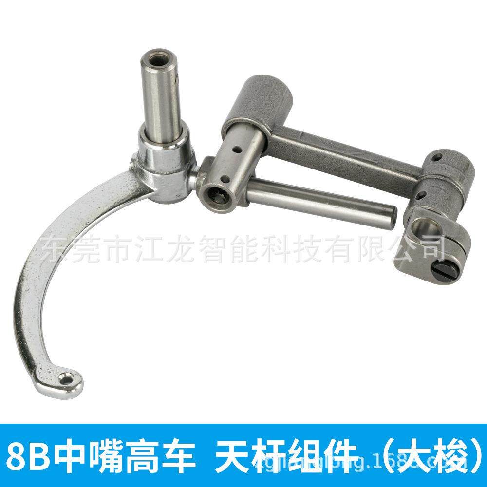 8B大梭天枰组件滑块组合件工业缝纫机配件8B高车零件装机件