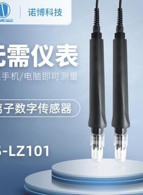 上海诺博钾离子传感器NS-LZ101水溶液铜离子碘离子硝酸根检测仪