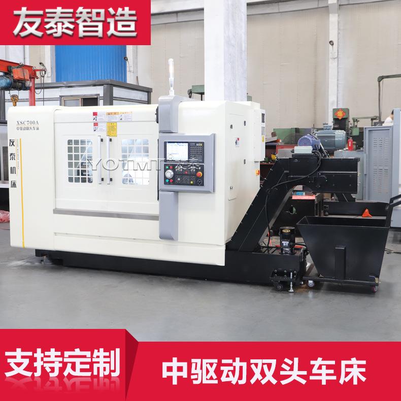 xsc700中驱动双头车床双面车机床斜床身式双头钻孔机车床
