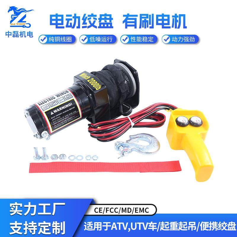 汽车绞盘12v24v越野车自救电牵引器拖车车载电动牵引设备越野救援,搬运/仓储/物流设备,其他起重搬运设备,淘宝优惠券,粉丝福利购,淘宝优惠卷