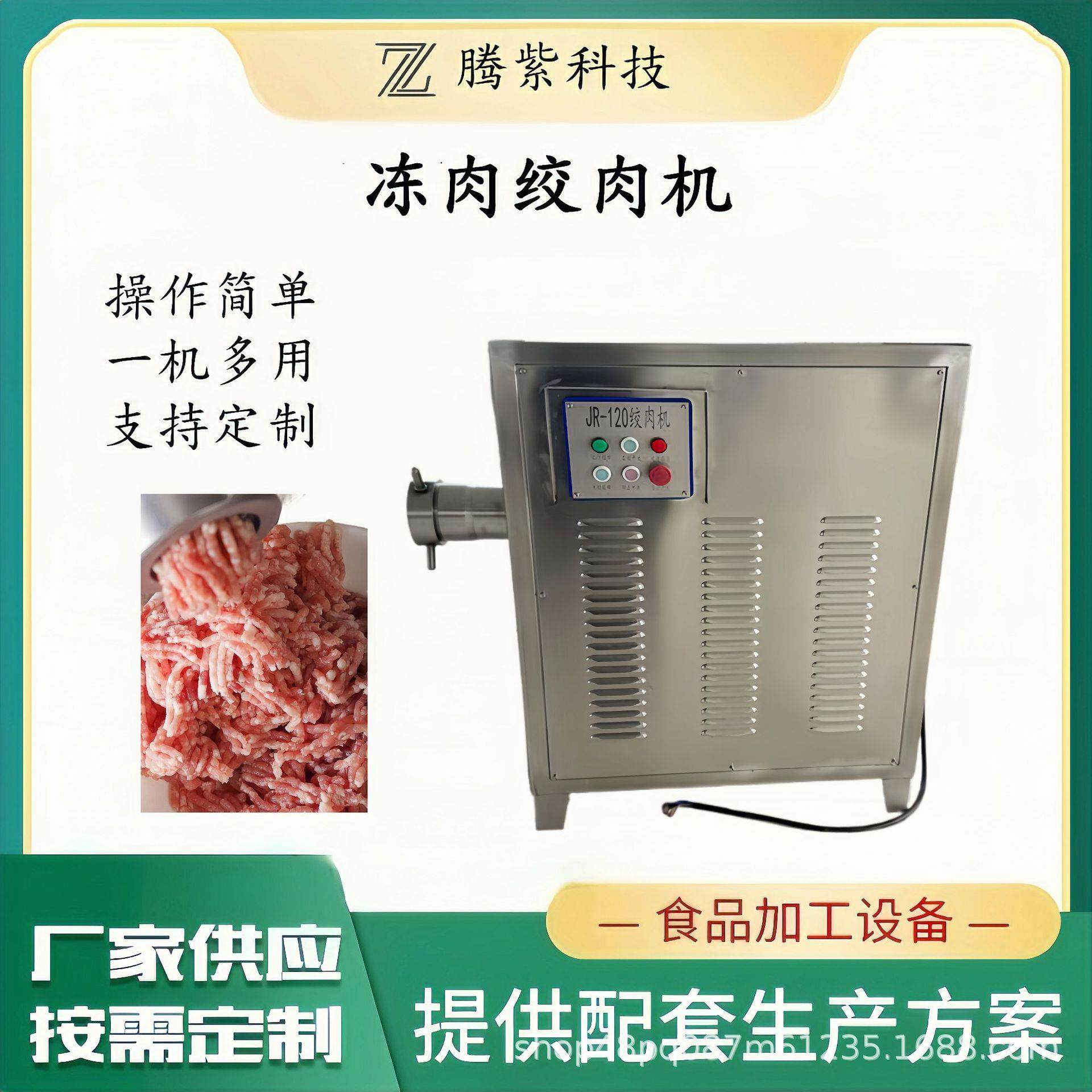 商用大型冻肉盘绞肉肉馅机牛肉鸡皮鱼皮蔬菜搅碎机,清洗/食品/商业设备,其他食品加工设备,淘宝优惠券,粉丝福利购,淘宝优惠卷