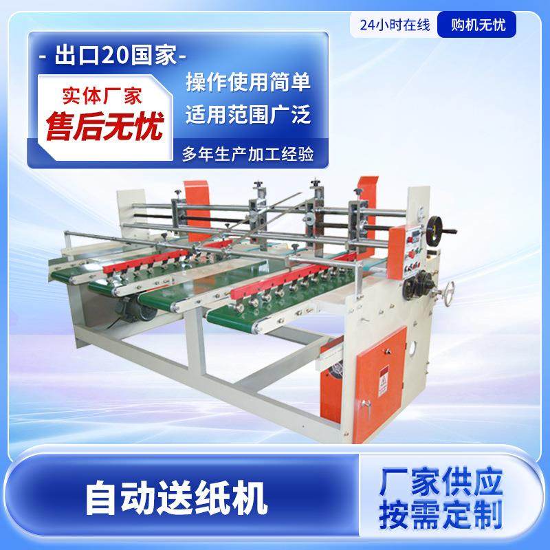 高速吸风送纸机纸箱机械自动送纸机自动输纸机自动送纸纸箱设备,机械设备,其他机械设备,淘宝优惠券,粉丝福利购,淘宝优惠卷