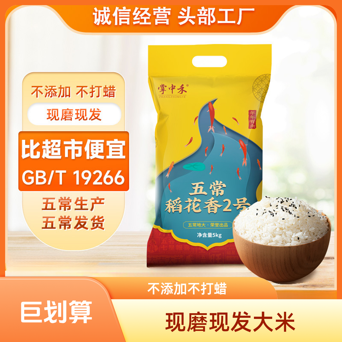 五常大米稻花香米2号10斤一袋东北大米5kg装新米粳米会销礼品