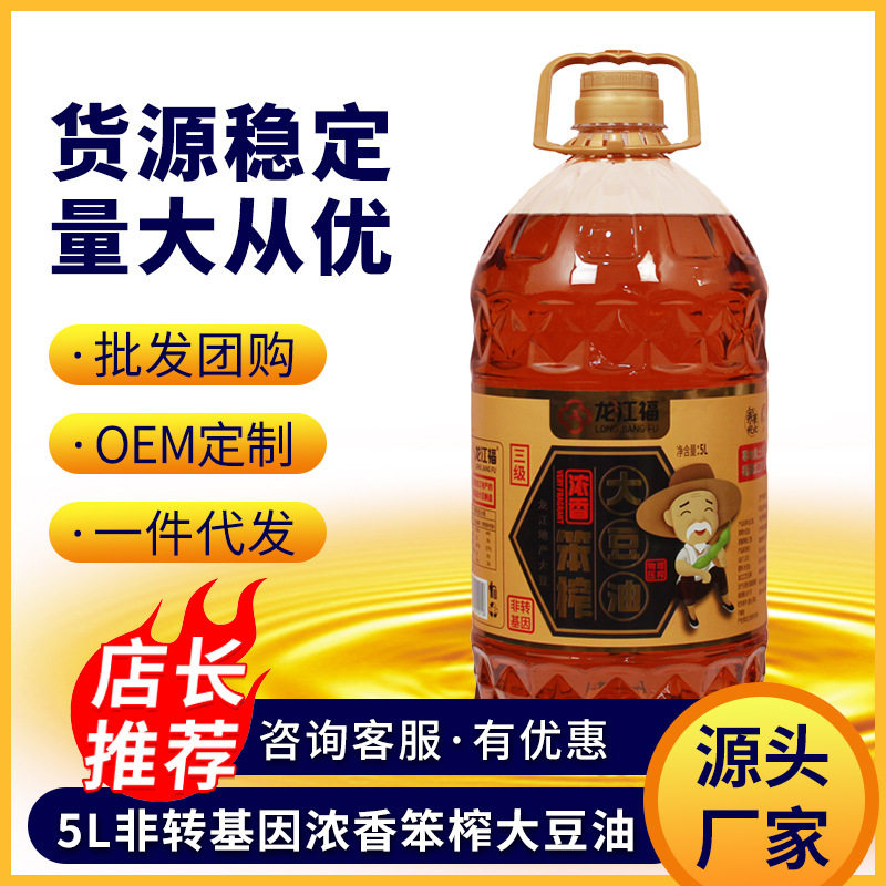 厂家直销龙江福非转基因笨榨大豆油5升物理压榨东北大豆油