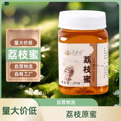 虎峰岭原产蜂蜜东北荔枝蜂蜜 工500g量大现货OE M定 制批 发