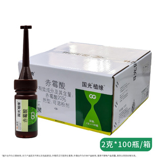 【整箱】国光植缘20%赤霉酸 防治飞絮抑制花芽注射树干可溶粉剂