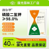 国光润尔甲磷酸二氢钾正品 农用官方直营花卉促花植株健壮防寒嘉智