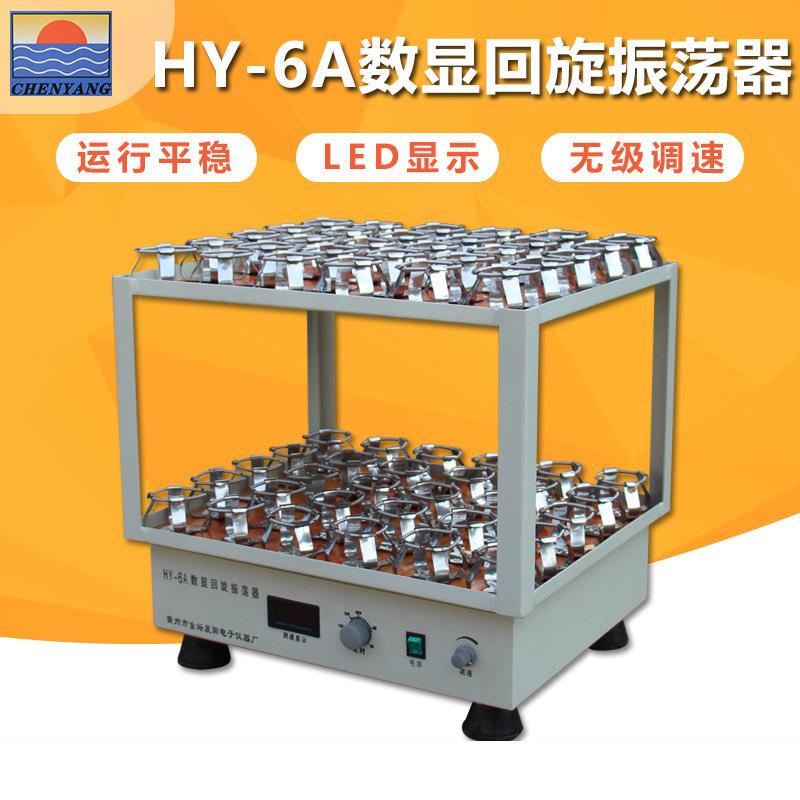 仪器HY-6A双层振荡器大容量旋转摇床调速多用振荡器厂家供应