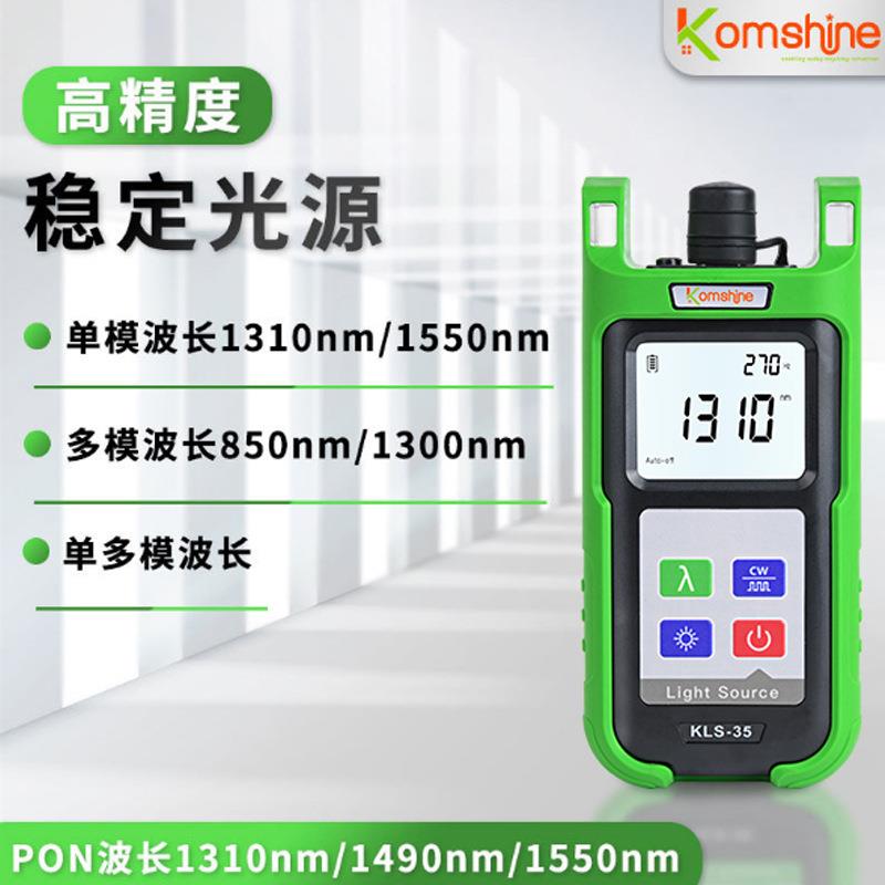 厂家直供单多模稳定光源手持激光光源光纤测试仪表PON光源LED背光