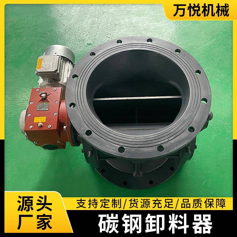 高温碳钢侧链卸料器厂家面粉饲料方口圆口电动给料放料阀关风器