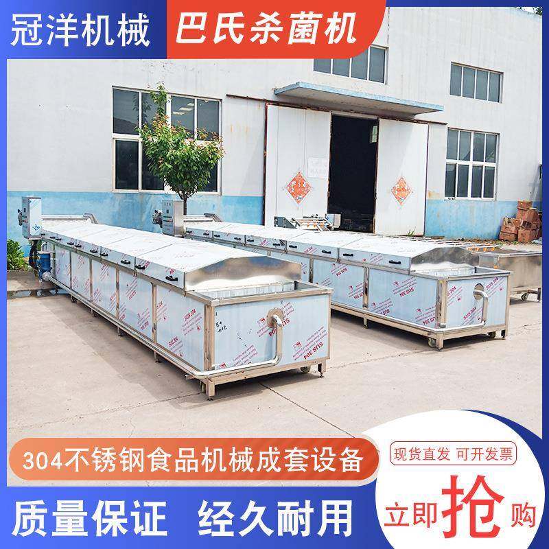 丸子成型蒸煮冷却机酸菜食品软包装巴氏杀菌线蔬菜漂烫杀青设备