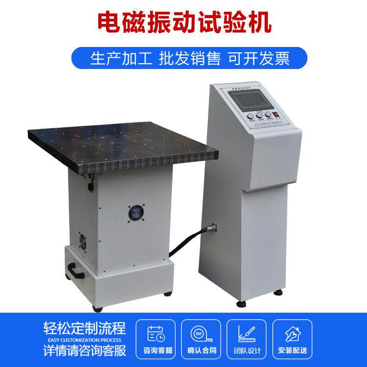 垂直+水平+前后三轴振动试验台多功能触摸屏电磁振动台