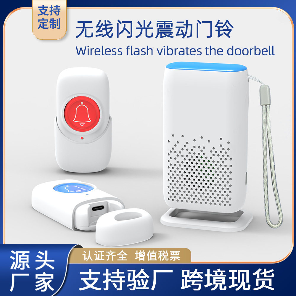 家用无线门铃充电按键防水音乐闪光震动门铃800米远距离无线呼叫