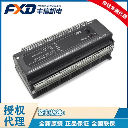 台达PLC可编程控制器DVP60ES200RE/TE 台达扩充机ES2以太网PLC模