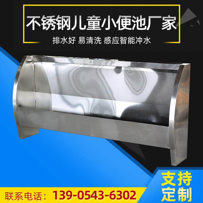 沈阳白钢小便池 不锈钢儿童小便池 公共商场儿童用小便槽 尿槽