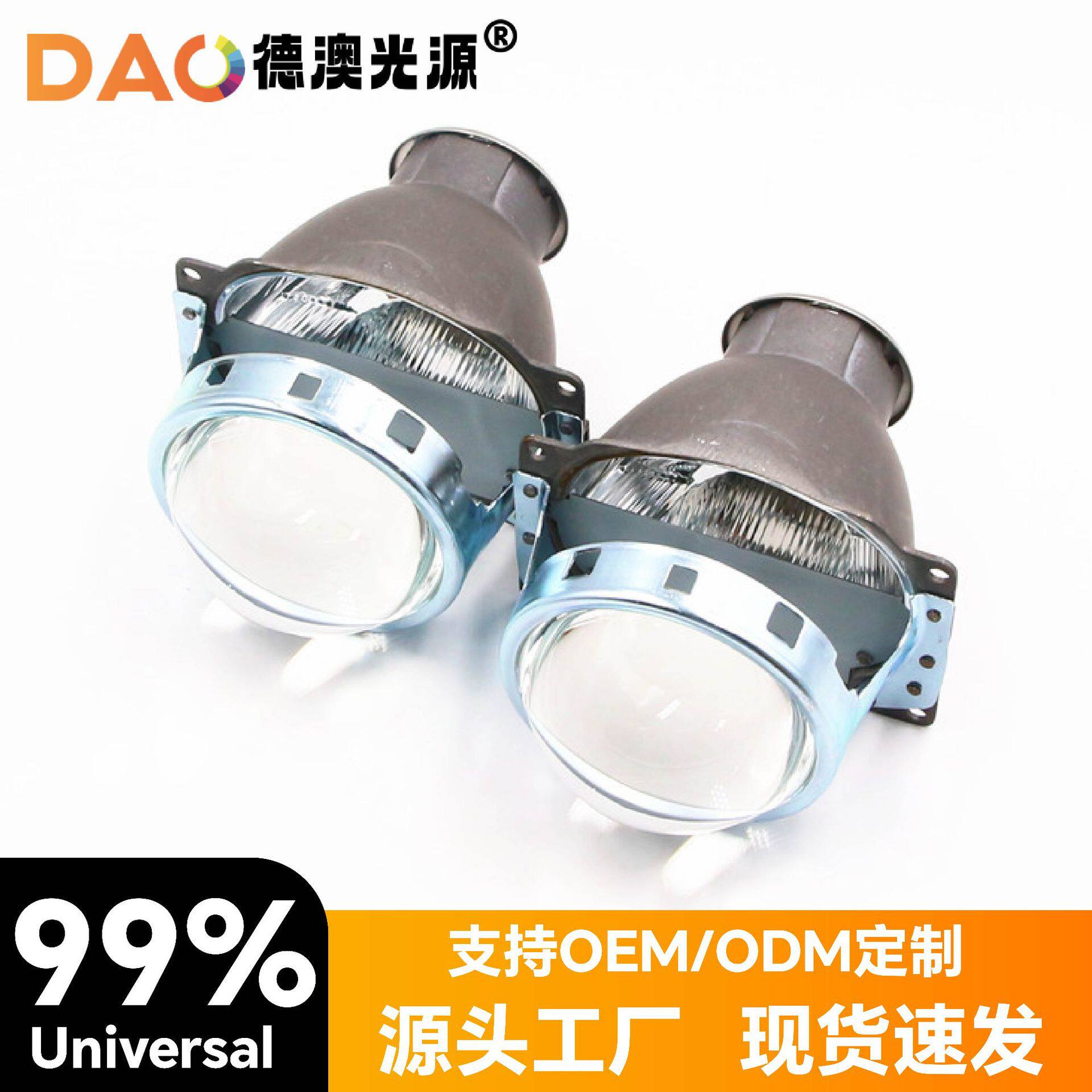 厂家汽车前照灯Q5单光透镜H7透镜高清聚光3.0鱼眼可装ledH7