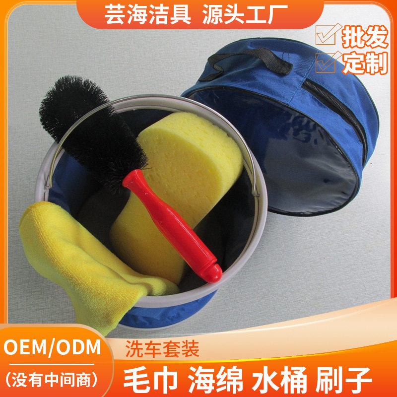 洗车套装家用组合清洗用品套装车蜡汽车清洁用品汽车打蜡5件套