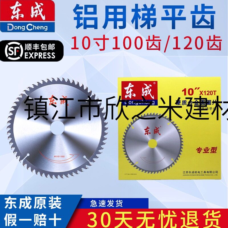 9YW10寸120齿255切割机铝用切割片锯片木材电锯木工锯片新