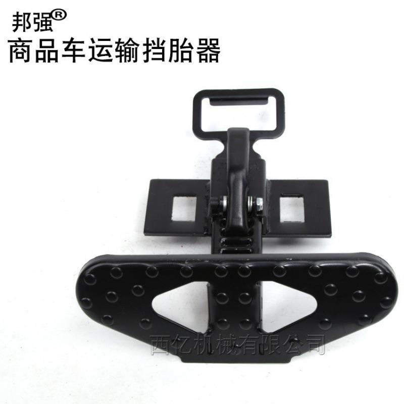 牌商品车运输三角形挡胎器轮胎固定器轿运车捆绑带器轮挡
