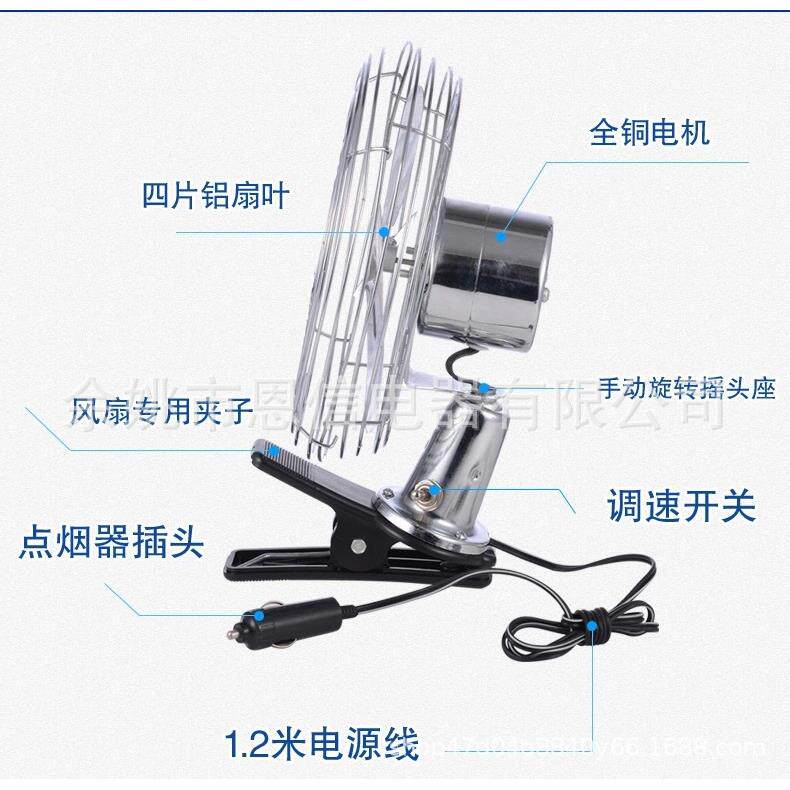6寸12V/24V 车载风扇汽车风扇、带大夹子直流摇头半封闭网罩风扇
