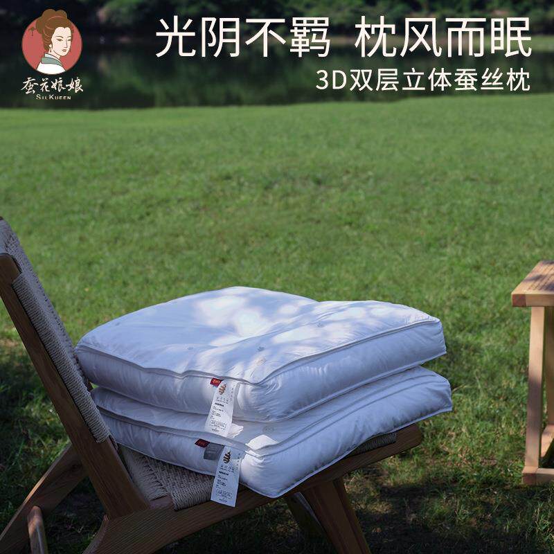3D立体蚕丝枕头单人护颈椎助睡眠成人家用枕芯中高枕柔软