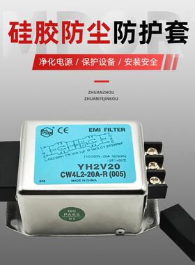 交流滤波器220V音响净化EMI单相JRW导轨式设备电源线滤波器CW4L2