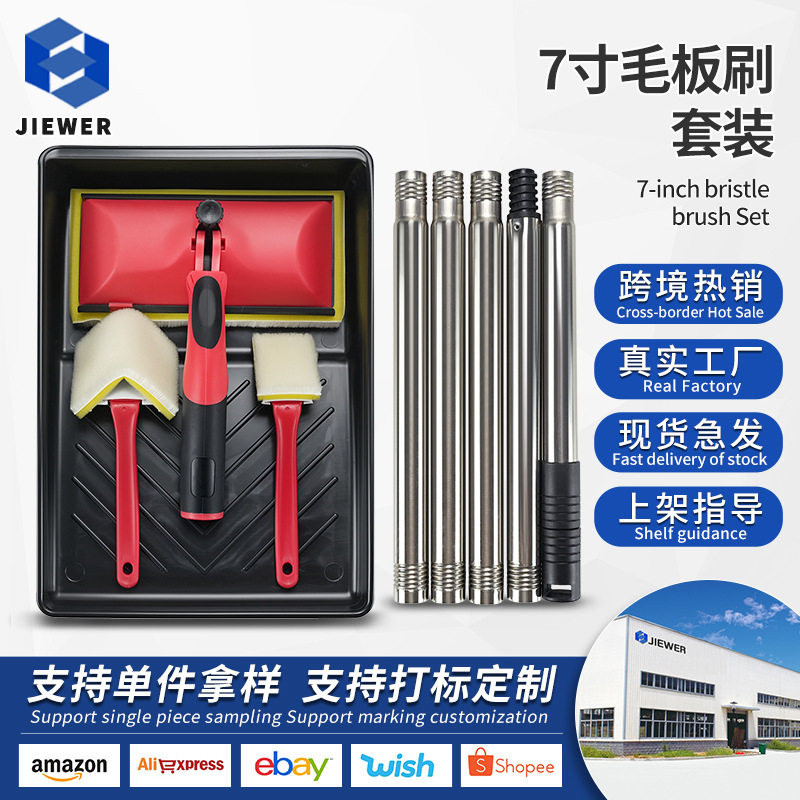 涂刷工具套件分色修边平板s毛刷托盘伸缩杆阴角刷套装油漆刷子垫