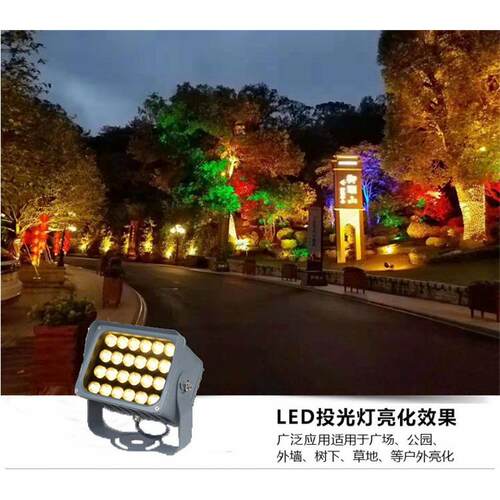 24W40W方形led投光灯 户外射灯防雨照树灯 景观照亮化七彩照射灯