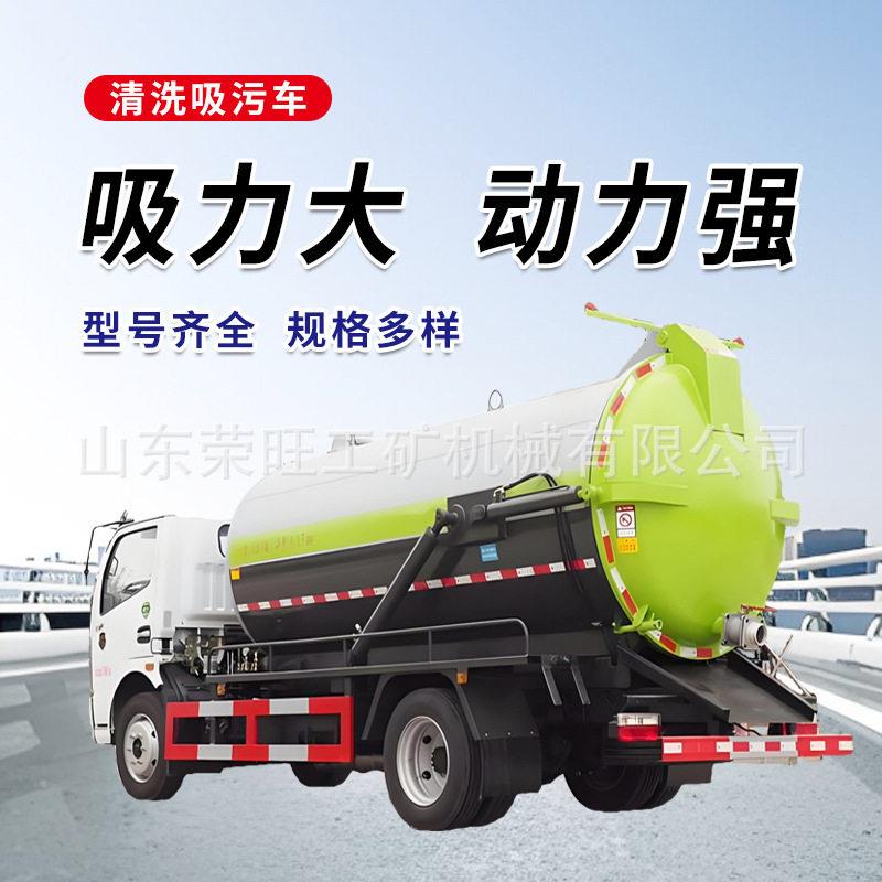 多功能清洗吸污车自吸自排压管道淤泥清理疏通车养殖场抽污车