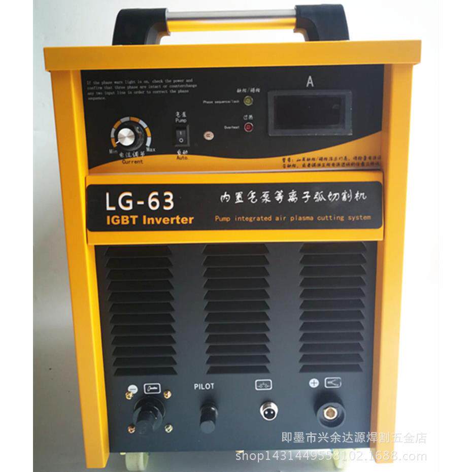 LG-63等离子切割机 内置气泵无需空压机的等离子切割机 可配数控