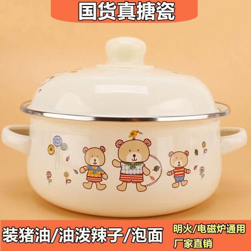 猪油罐子搪瓷加厚汤盆家用老式荤油盆带盖汤碗怀旧泡面碗双耳锅跨