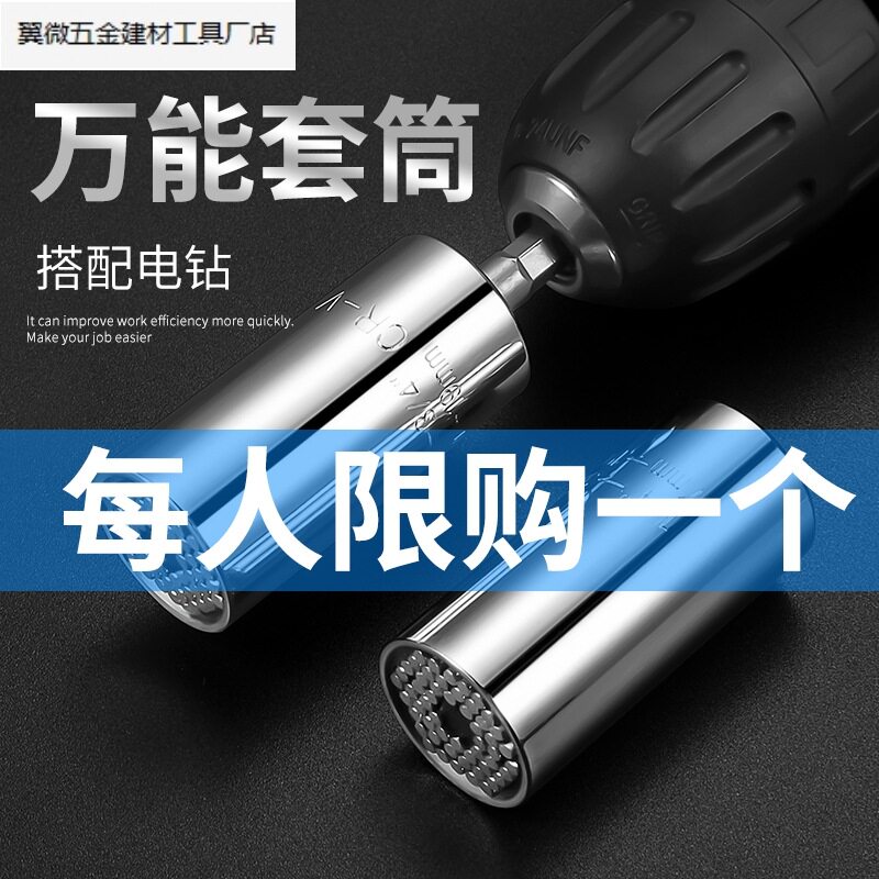 电动套筒扳手头多功能家用万用电钻多用17魔术小套筒扳手套装.厂