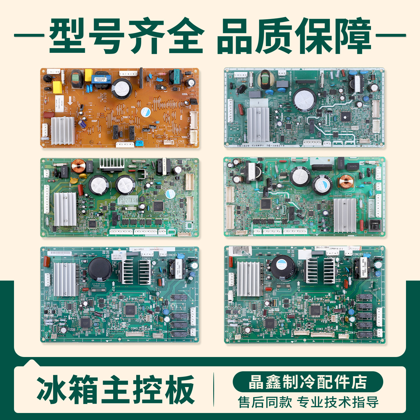 W56SD1/F555TX3/PAS-C26WP1适用松下冰箱NR-C280WP电脑主控板A类