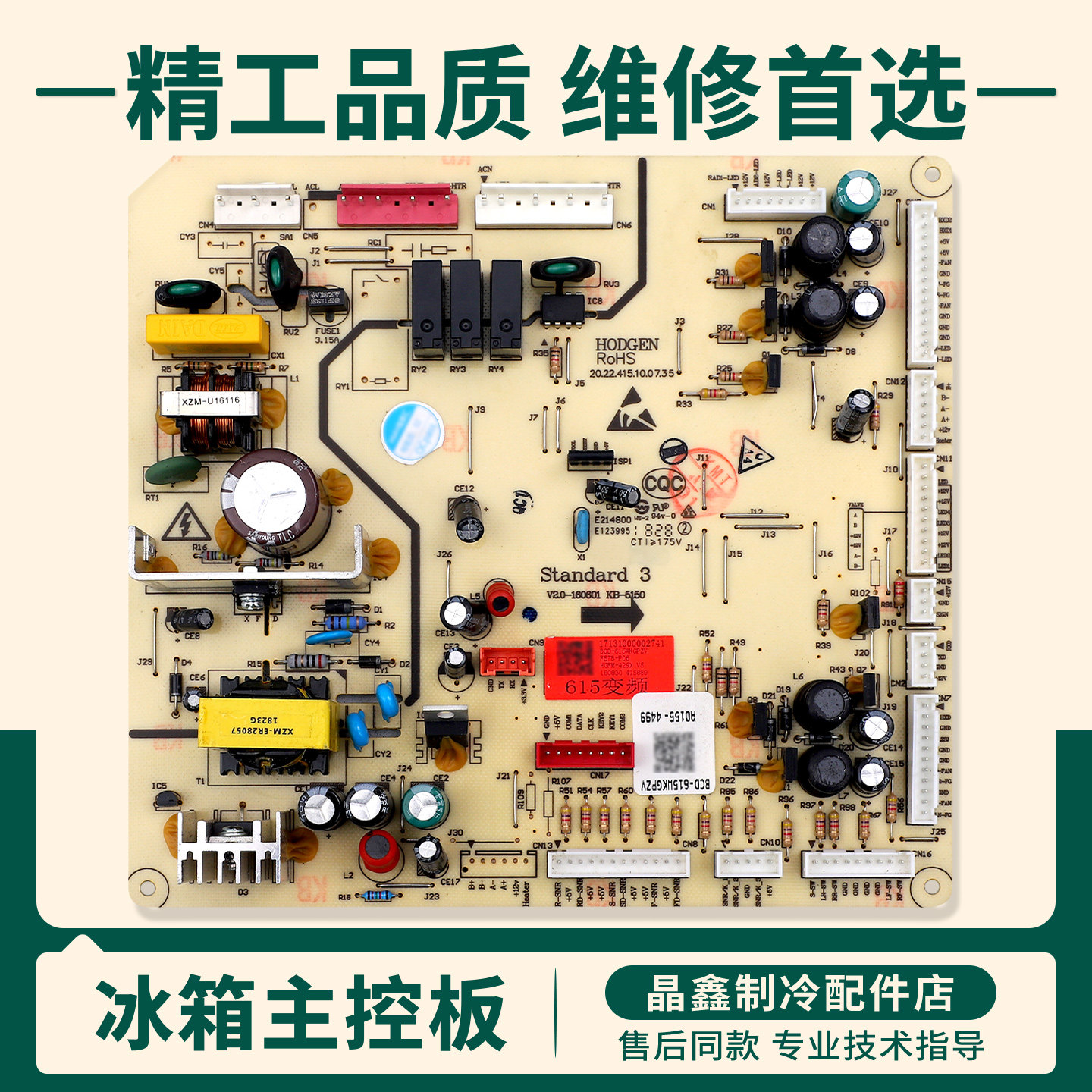 17131000002741适用美的冰箱BCD-615WKGPZV/612WKGPL电脑控制主板