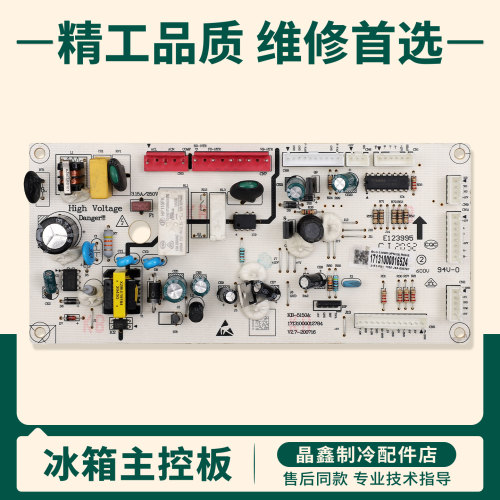 17131000016524适用美的冰箱BCD-328WFGPM/325WFGPL电脑控制主板