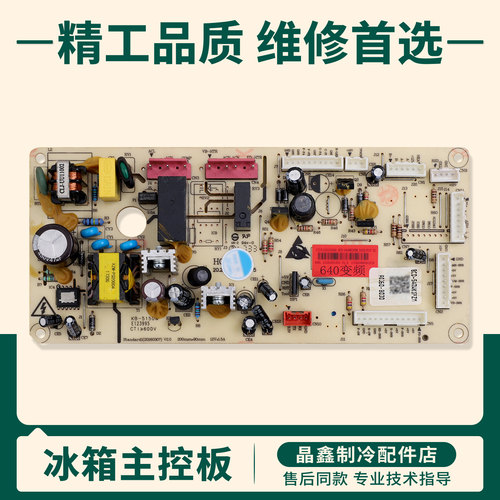17131000002941适用美的冰箱BCD-539/541/540WKGPZM电脑控制主板