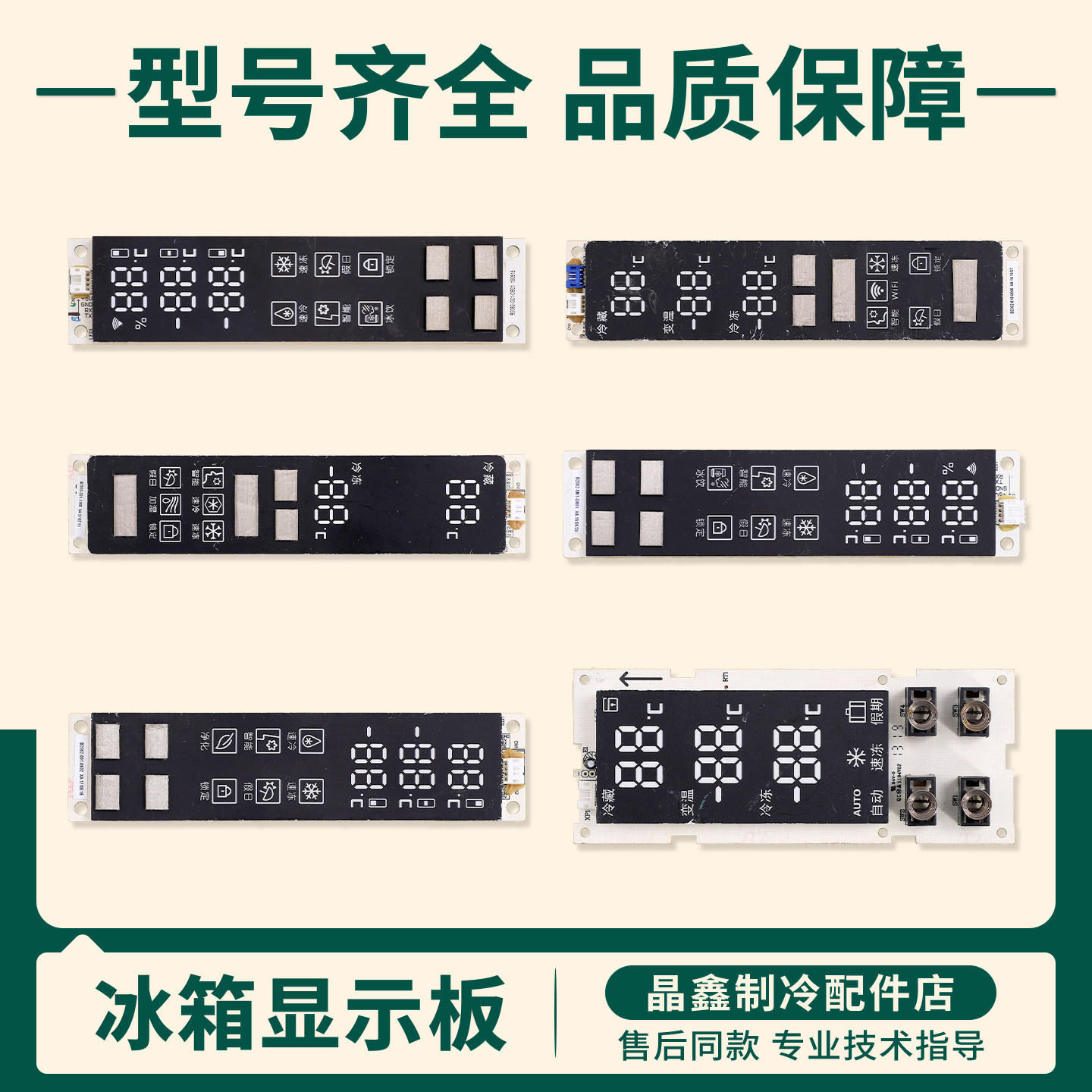 B2062-M01-DB01/G01-DB01适用创维冰箱电脑显示板操作面板按键板