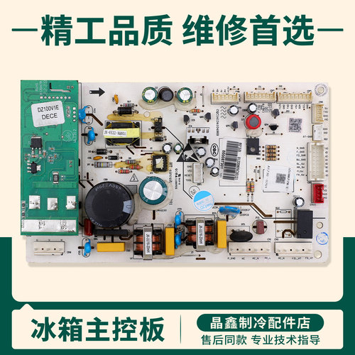 000087301适用美的冰箱BCD-650WKPZM(E)电脑电源控制主板DZ100V1E