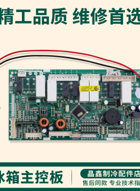 0064001128A适用海尔冰箱BCD-586WB/WSF/WS/WE电脑电源控制主控板