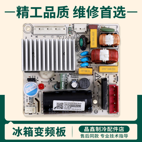 17131000020090适用美的冰箱BCD-550WKPZM-603WKGPZM变频控制主板