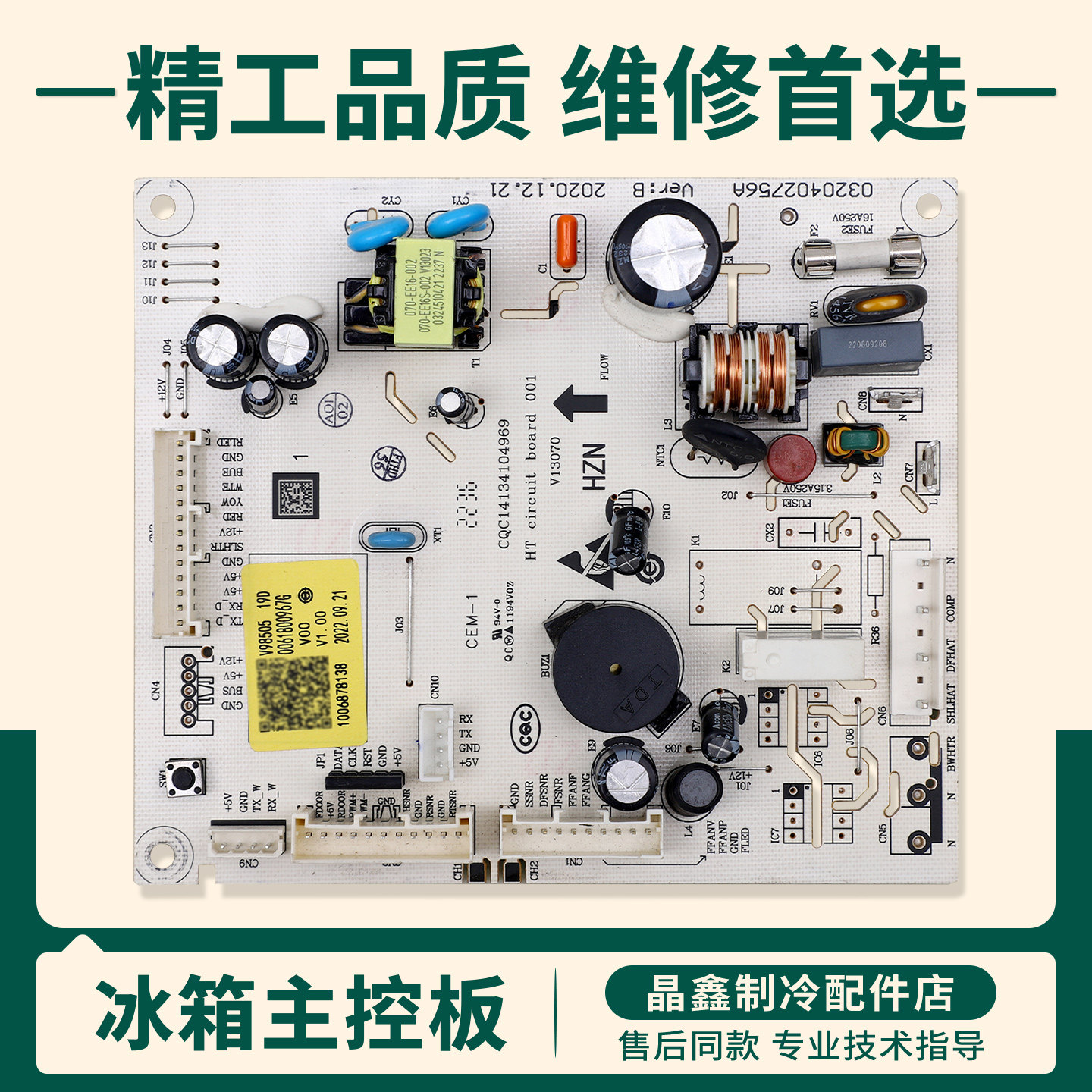 0061800967G适用海尔冰箱BCD-335WLDPGU1电脑板电源板控制主控板