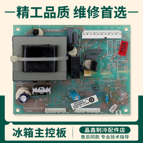 0064000852A适用海尔冰箱BCD-215DF/ADL/192/212DC电脑电源主控板