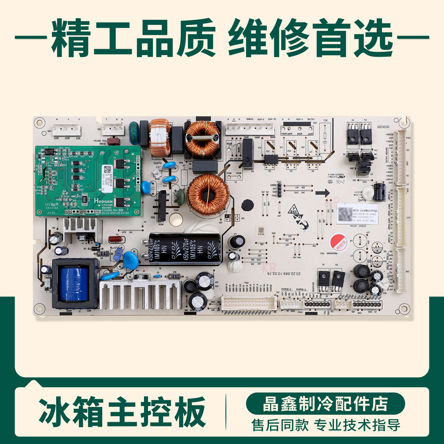2317553适用海信冰箱BCD-500/501/508/510WTDGVBPIVS电脑变频主板图片
