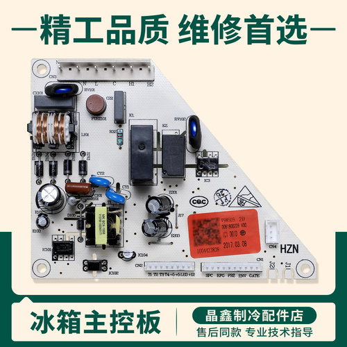0061800226适用海尔冰箱BCD-268STCV/STCU-265LFTCL电脑电源主板