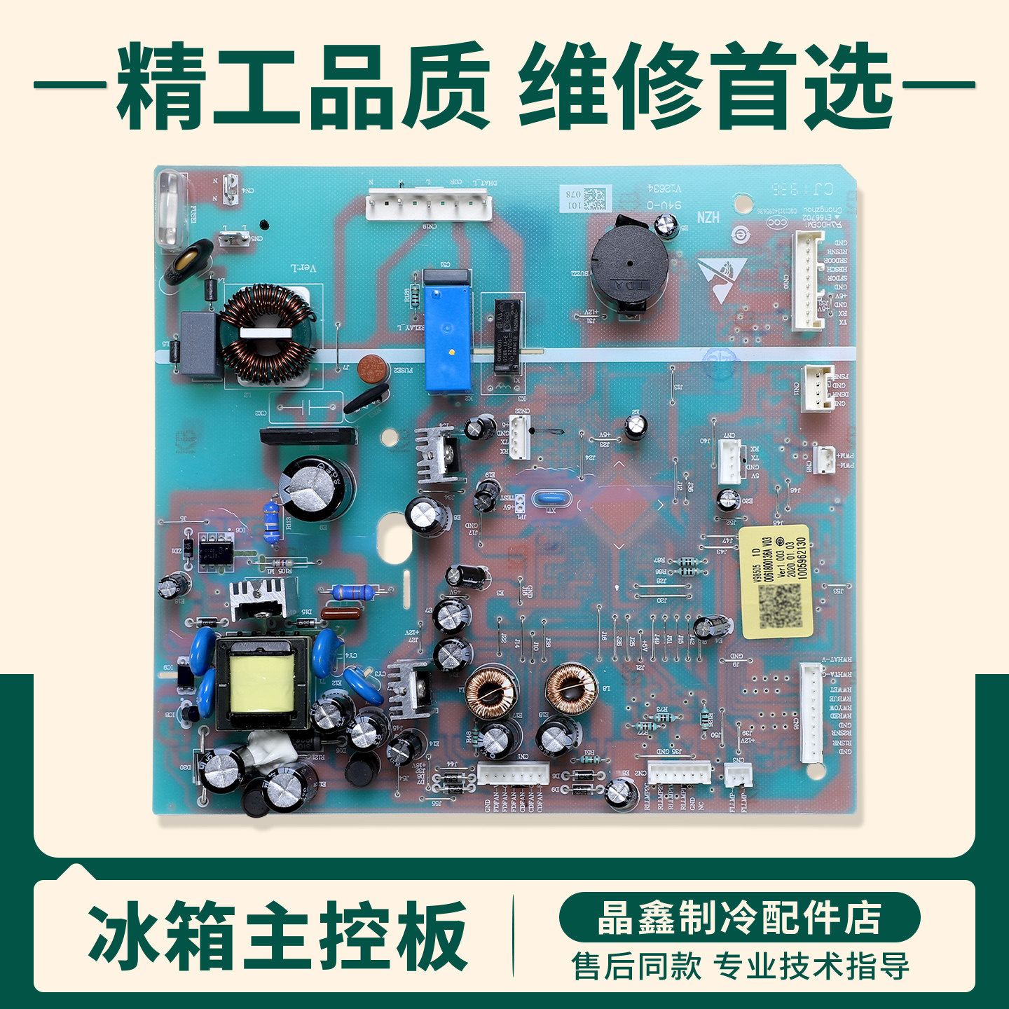 0061800136A适用海尔冰箱BCD-642WDVMU1//656WDPT电脑控制主控板