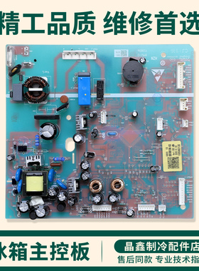 0061800136A适用海尔冰箱BCD-576WDPU/648WDBE/593WDPT电脑主控板